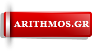 arithmos.gr